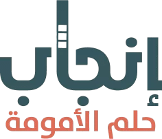 شعار موقع إنجاب